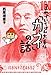 この世でいちばん大事な「カネ」の話 (よりみちパン!セ) (よりみちパン!セ)