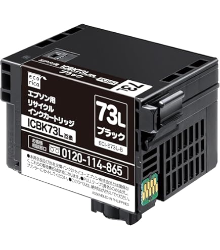Amazon | エプソン用 ICBK91L 顔料ブラック 互換インク 大容量版