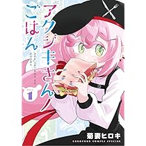 ヴァンガード アクジキさんノごはん アクジキさん CR 4枚 アクジキさんノごはん」アクジキさん【GCR】{DZ-SS04/GCR24