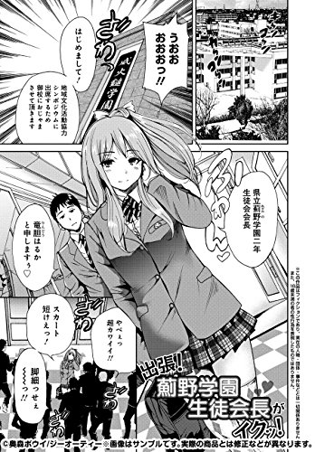 放課後ふたりぼっち (キャノプリCOMICS)