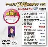 �e�C�`�NDVD�J���I�P �X�[�p�[10W(470)