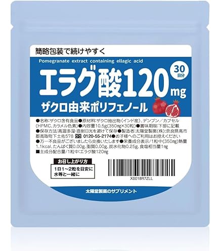 Amazon | スルフォラファン 30日分太陽堂製薬 ブロッコリースプラウト
