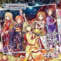 【非売品】シンデレラガールズ 命燃やして恋せよ乙女 B2 特大 告知 ポスター 命燃やして恋せよ乙女 (GAME Version) - YouTube