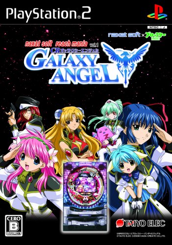 ナグザットソフト リーチマニア vol.1 CRギャラクシーエンジェル