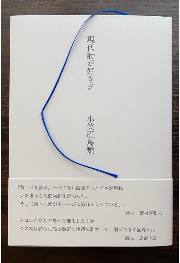 Amazon.co.jp: 吉岡実全詩集 : 吉岡 実: 本