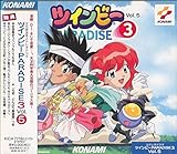 �c�C���r�[PARADISE3 VOL.5