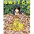 SWITCH Vol.36 No.2 のん 7つの冒険 SEVEN WONDERS OF NON