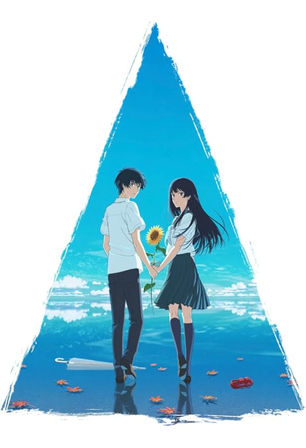 Amazon.co.jp: 夏へのトンネル、さよならの出口 群青 (1