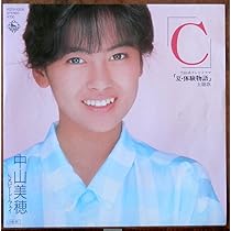 （８ｃｍ）中山美穂／「派手！！！」　Ｋ１０✕２３０６９／松本隆／筒美京平 8cm）中山美穂／「派手！！！」 K10✕23069／松本隆
