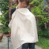 「オーガニック・チェック キャラメル」 Organic Check 授乳ケープ 授乳カバー 赤ちゃんの未来にやさしいオーガニックコットン お出かけ時の授乳も安心 ナーシングカバー ナーシングケープ カ