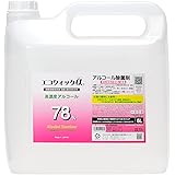 エコクイックα78 5L （ ノズル付き ） 詰め替え 用 アルコール スプレー 【 植物由来 高濃度 アルコール 78％ 除菌 液 】 アルコール除菌 （ 除菌スプレー など豊富なラインナップ ） [ 株式会社KMC ]