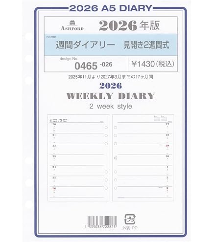 025 セット確認用 Amazon.co.jp: 2025年 A5サイズ 週間ダイアリー 見開き2週間式