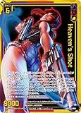 ゼクス Z/X E53-058 Heaven's Shot (SSR エスエスアール) エクストラパック 第53弾 BLACK LAGOON (E-53)