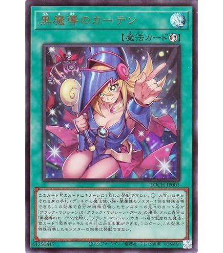 Amazon.co.jp: 遊戯王カード TTP1-JP001 滅びの黒魔術師 （ウルトラ