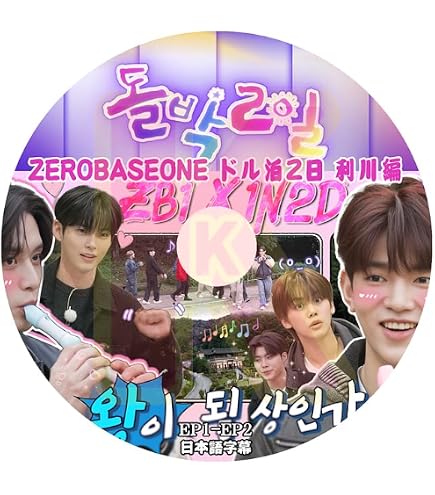 Amazon.co.jp: バンタン DVD 森の中 IN THE SOOP インザスープ 1~8話+