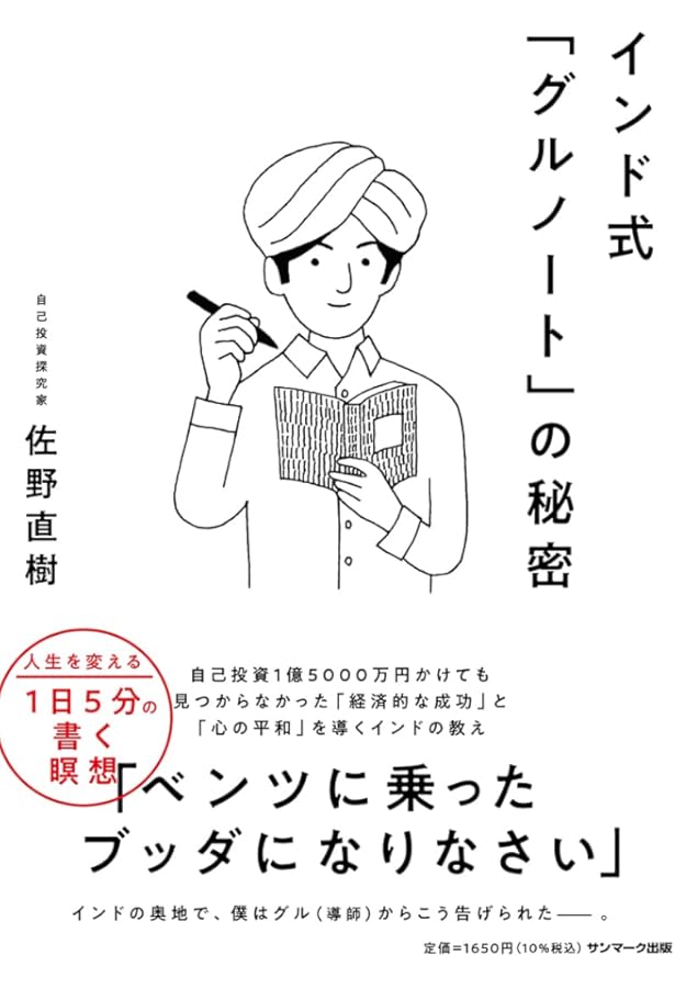 4つの神聖な鍵 | シュリ・プリタジ ＆ シュリ・クリシュナジ
