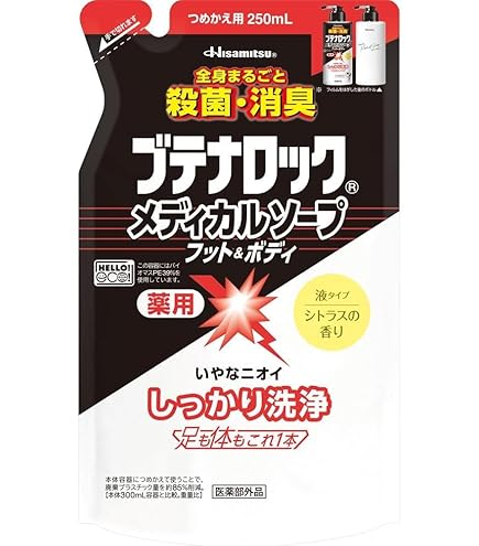 Amazon | 【医薬部外品】久光製薬 ブテナロック メディカルソープ
