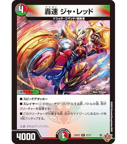 Amazon.co.jp: デュエルマスターズ 王道W 弐闘路と轟点火の決断