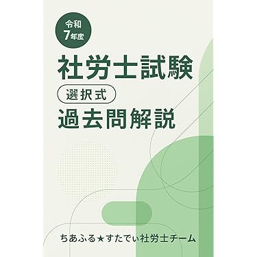 【最新】2025年令和7年　社労士24 テキスト&問題集　新品未使用　フルセット 社労士24 テキスト 問題集 フルセット 2025年度 - メルカリ