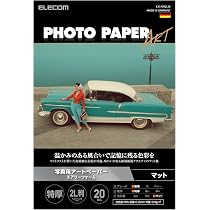 Amazon | エレコム 写真用紙 プリンター用紙 20枚 マット 写真用アート
