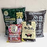 野菜の有機栽培用土つくりセット*[腐葉土・堆肥・牛糞・油粕][5平米用]