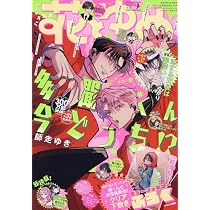 マーガレット2012年9号 Amazon.co.jp: マーガレット (9号) : 本