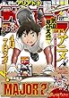 週刊少年サンデー 2018年19号 (2018年4月4日発売)[雑誌]