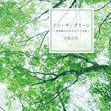 �C���E�U�E�O���[���`���p�ق̂��߂̃s�A�m���y�`