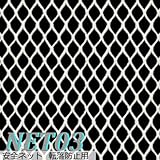 サイズオーダー/JQ 安全ネット 転落防止用【NET03】 /巾301～400cm /丈201～300cm/280T[250ｄ]/46本/　15mm目