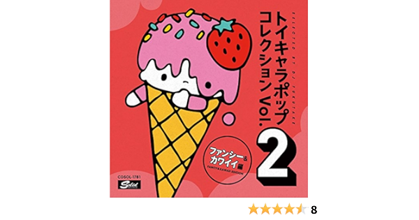 トイキャラポップ コレクション Vol 2 Amazon Co Jp