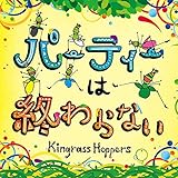 �p�[�e�B�[�͏I���Ȃ�