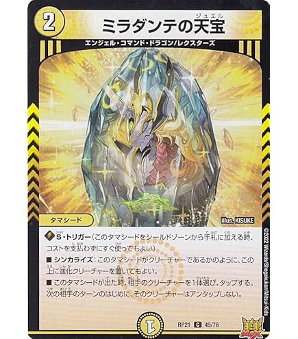 デュエルマスターズ 初期 光神龍スペル・デル・フィン 光神龍スペル・デル・フィン [DM22 1/55] | トレカカク