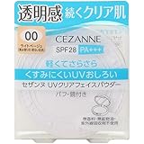 セザンヌ UVクリアフェイスパウダー 00 ライトベージュ 10g