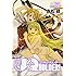赤松健「UQ HOLDER!(13)」