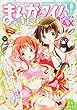 まんがタイムきららMAX 2017年 10 月号 [雑誌]
