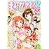「まんがタイムきららMAX 2017年10月号」