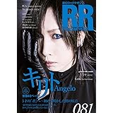 ROCK AND READ 081