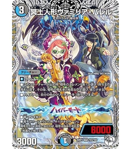 Amazon.co.jp: デュエルマスターズ 水神 ミヅハノメノカミ