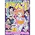 まんがくらぶ2017年9月号