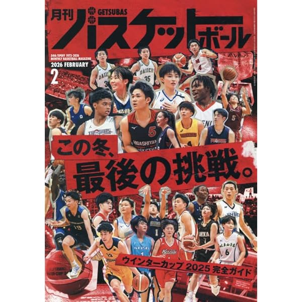 心 NBAで運命を切り拓いた本当に大切な想い | 渡邊雄太 |本 | 通販