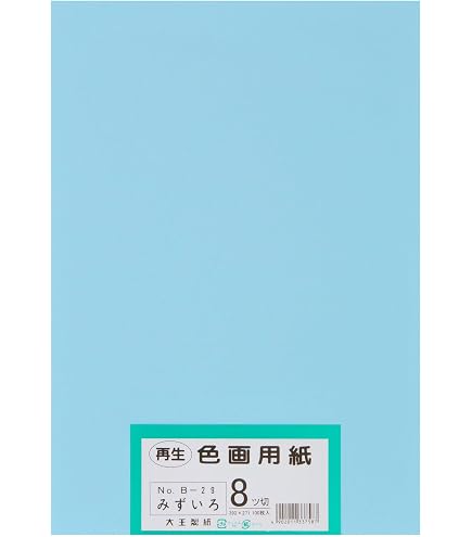 みずいろ。ページ Amazon | エスケント 色画用紙 A4 みずいろ 100枚 221106 | 色画用紙