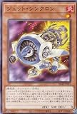 SD48-JP013 ジェット・シンクロン (日本語版 ノーマル) ストラクチャーデッキ パワー・オブ・フェローズ