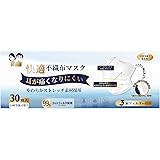 【Amazon.co.jp 限定】 耳が痛くなりにくい 不織布マスク 30枚入 (10枚包装×3袋入)