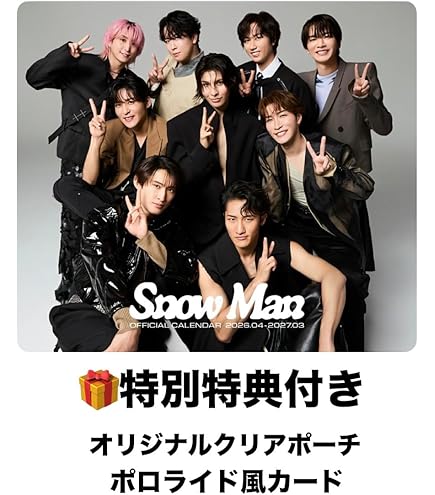  Man CD DVD グッズ 雑誌など 初回限定 特典 スノーマン Amazon.co.jp: 【初回盤A DVD】【先着限定特典(A4サイズステッカー