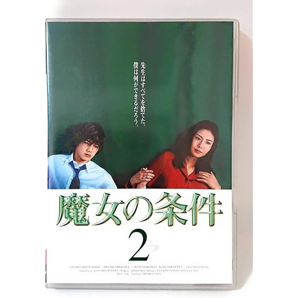 Amazon.co.jp: 魔女の条件 [レンタル落ち] (全6巻) [マーケット