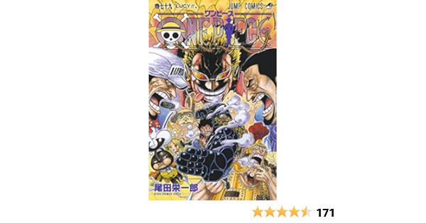 One Piece 79 ジャンプコミックス 尾田 栄一郎 本 通販 Amazon
