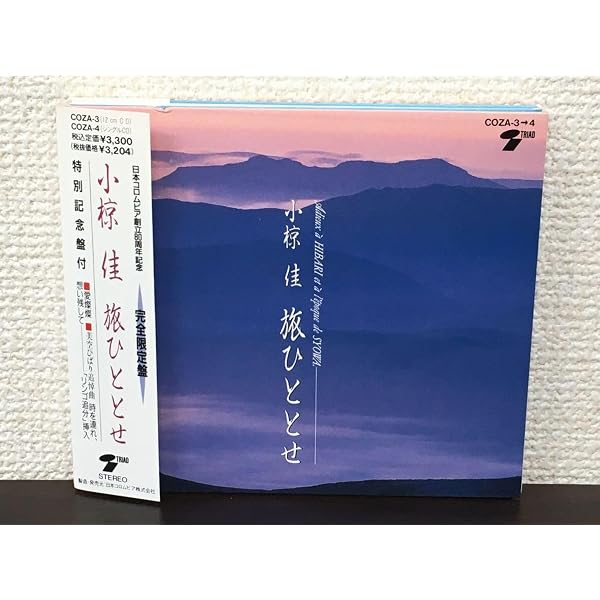 Amazon.co.jp: 旅ひととせ: ミュージック
