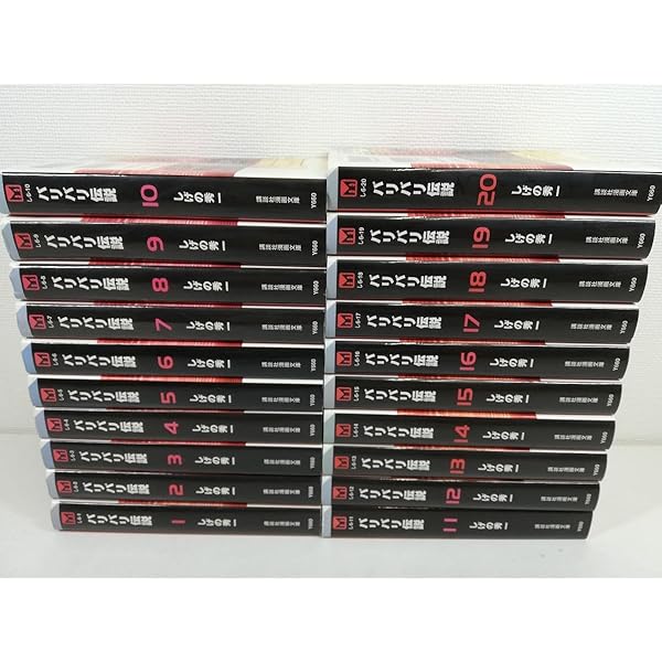 バリバリ伝説 全巻セット 文庫版 しげの秀一