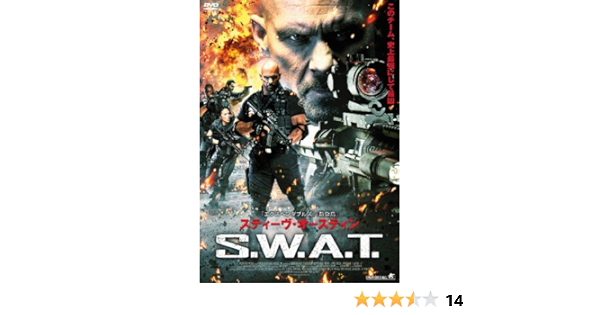 Amazon スティーヴ オースティン S W A T Dvd 映画