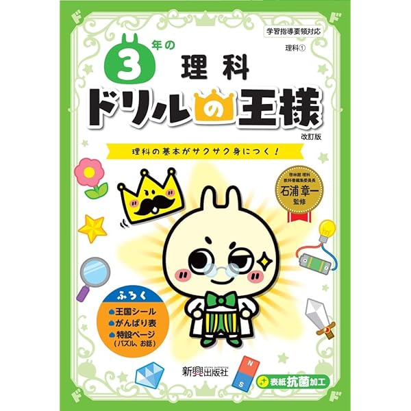 【中古】 ドリルの王様3年の言葉から文章へ ドリルの王様 3~6年の都道府県 | 新興出版社啓林館 |本 | 通販 | Amazon
